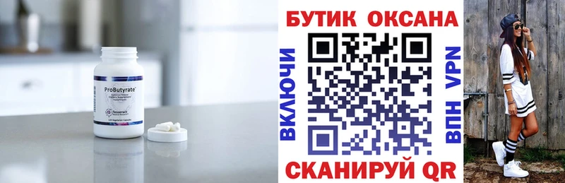 Бутират жидкий экстази  Липки 