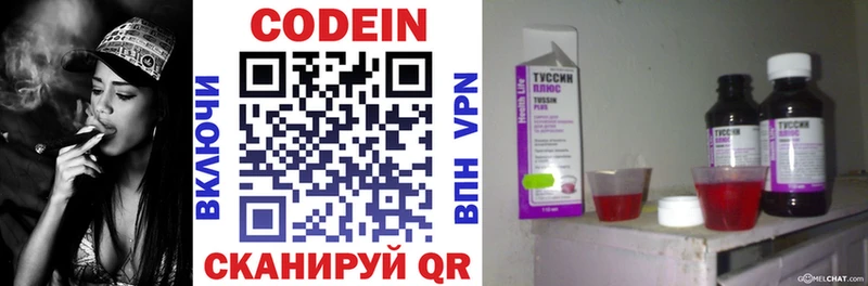 Кодеин Purple Drank  OMG ONION  Липки 
