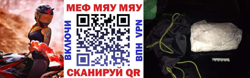 МЕФ мяу мяу  Липки 
