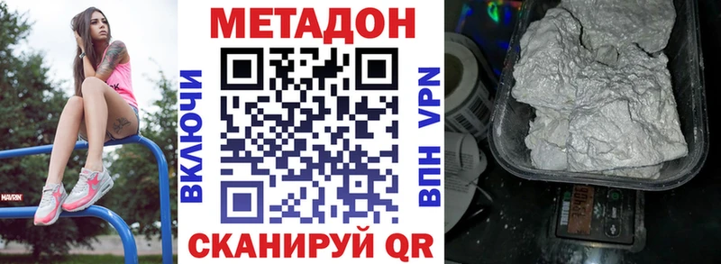 МЕТАДОН кристалл  omg как войти  Липки  где продают  
