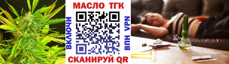 Дистиллят ТГК гашишное масло Липки